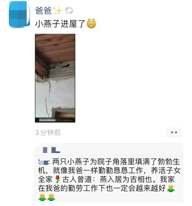 完美融入爸妈朋友圈文案：“用微笑开启全新的一天”