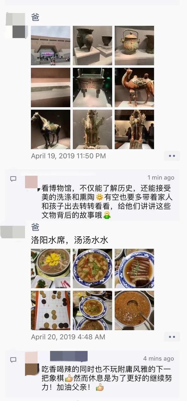 完美融入爸妈朋友圈文案：“用微笑开启全新的一天”