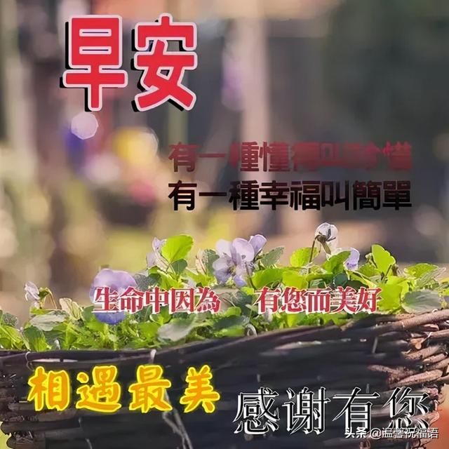 12月26日清晨早上好问候动态图片 周末吉祥美好的心情从早上开始