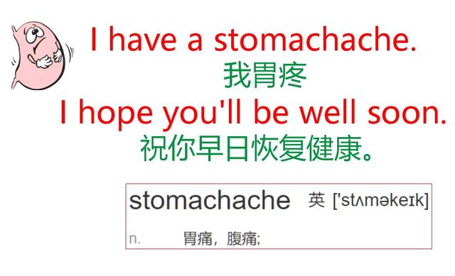 英语口语实用句子：生病篇！I am sick，I had a bad cold.