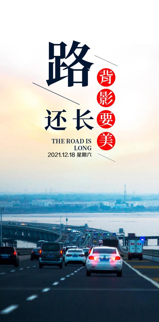 「2021.12.18」早安心语，正能量朋友圈说说文案，早上好心情短语