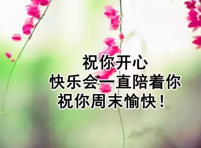 一句话语问候一声早安，轻轻一按为你送去愉快，朋友，早安