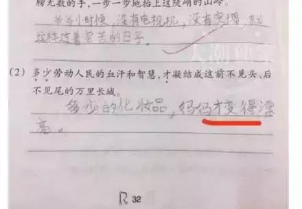 小学生作业神答案：孩子的世界你不懂