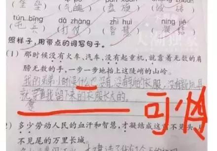 小学生作业神答案：孩子的世界你不懂