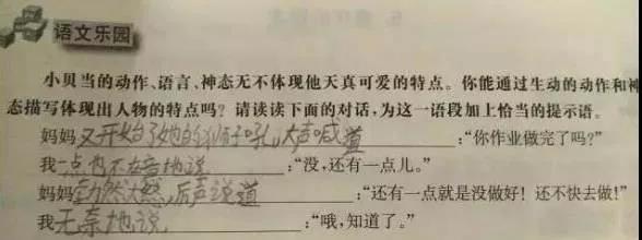 小学生作业神答案：孩子的世界你不懂