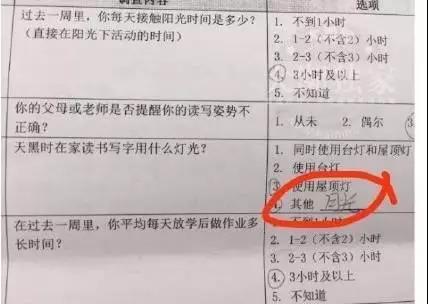 小学生作业神答案：孩子的世界你不懂