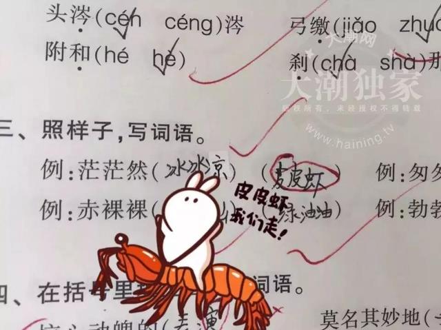 小学生作业神答案：孩子的世界你不懂