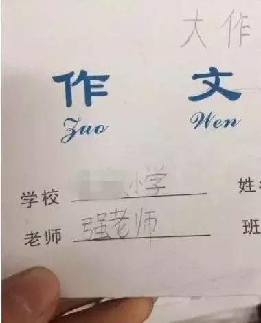 小学生作业神答案：孩子的世界你不懂