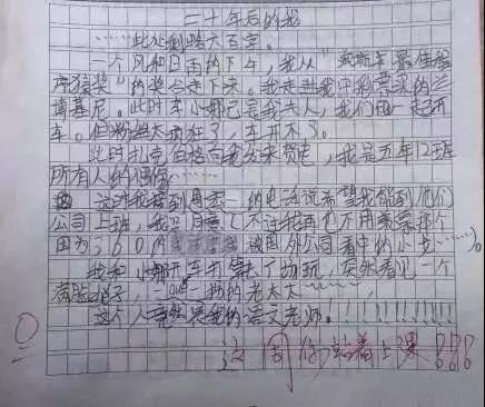 小学生作业神答案：孩子的世界你不懂