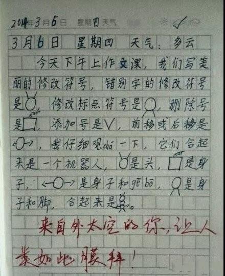 小学生作业神答案：孩子的世界你不懂