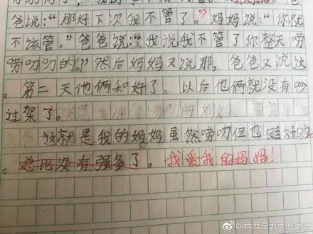 小学生作业神答案：孩子的世界你不懂