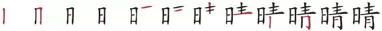 2021部编一年级下册 预习——小青蛙