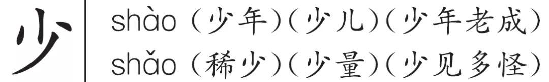 2021部编一年级下册 预习——小青蛙