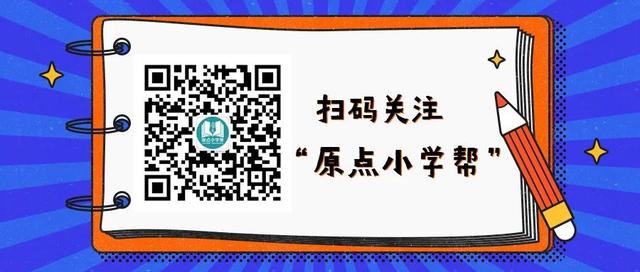 2021部编一年级下册 预习——小青蛙