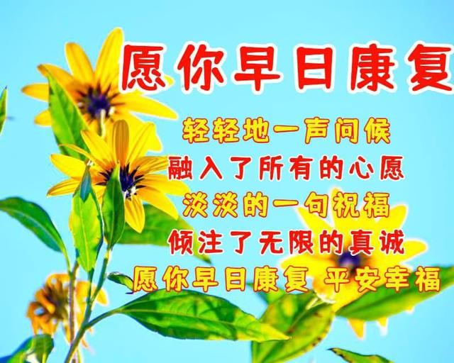 送给朋友的美好祝福语，祝福图片