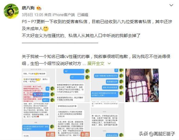 《剑网三》王遗风配音演员骚扰女性属实，遭公司开除处理