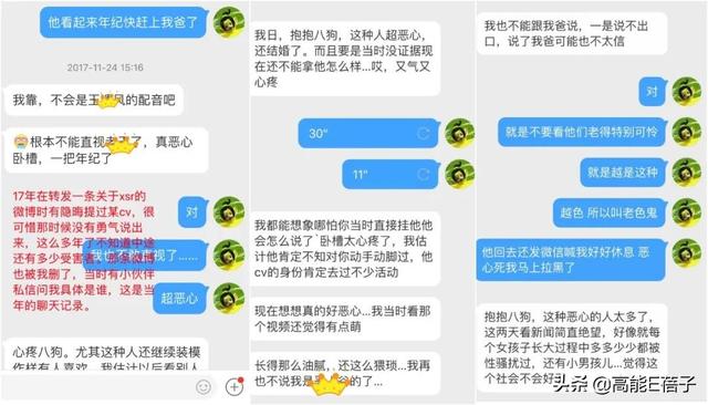 《剑网三》王遗风配音演员骚扰女性属实，遭公司开除处理