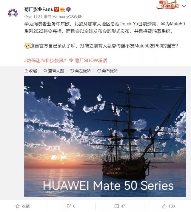 新机：华为Mate50；iPhone14取消刘海；鸿蒙3.0内测；红米K50