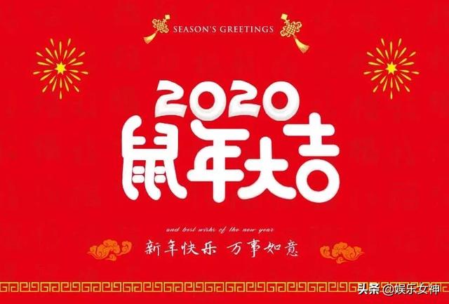 2020新年最暖心的祝福问候语短信，值得收藏送好友