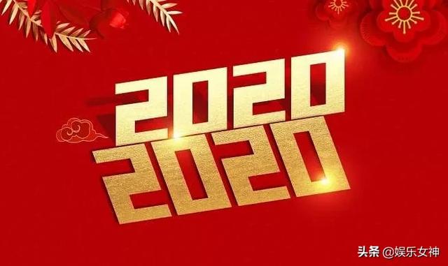 2020新年最暖心的祝福问候语短信，值得收藏送好友