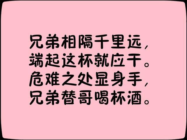 《喝酒顺口溜》太幽默，太有才了，发给朋友乐一乐