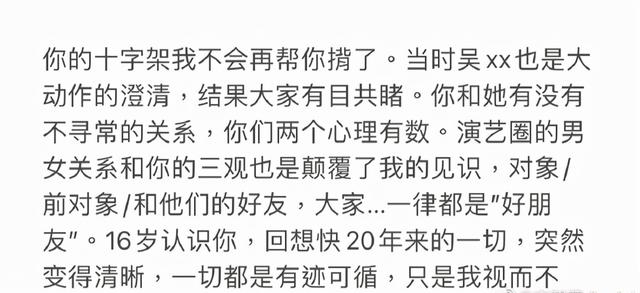 李靓蕾深夜发9页长文锤前夫，信息量大，暗示离婚分不了多少钱