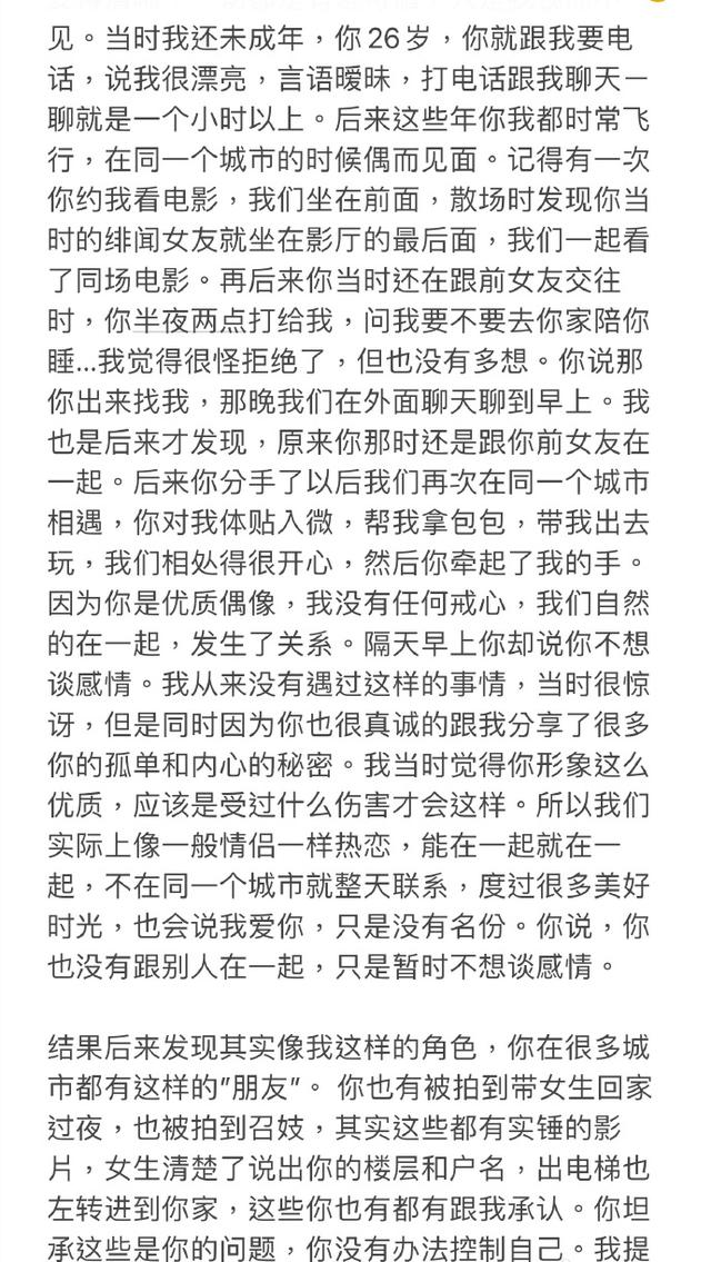 李靓蕾深夜发9页长文锤前夫，信息量大，暗示离婚分不了多少钱