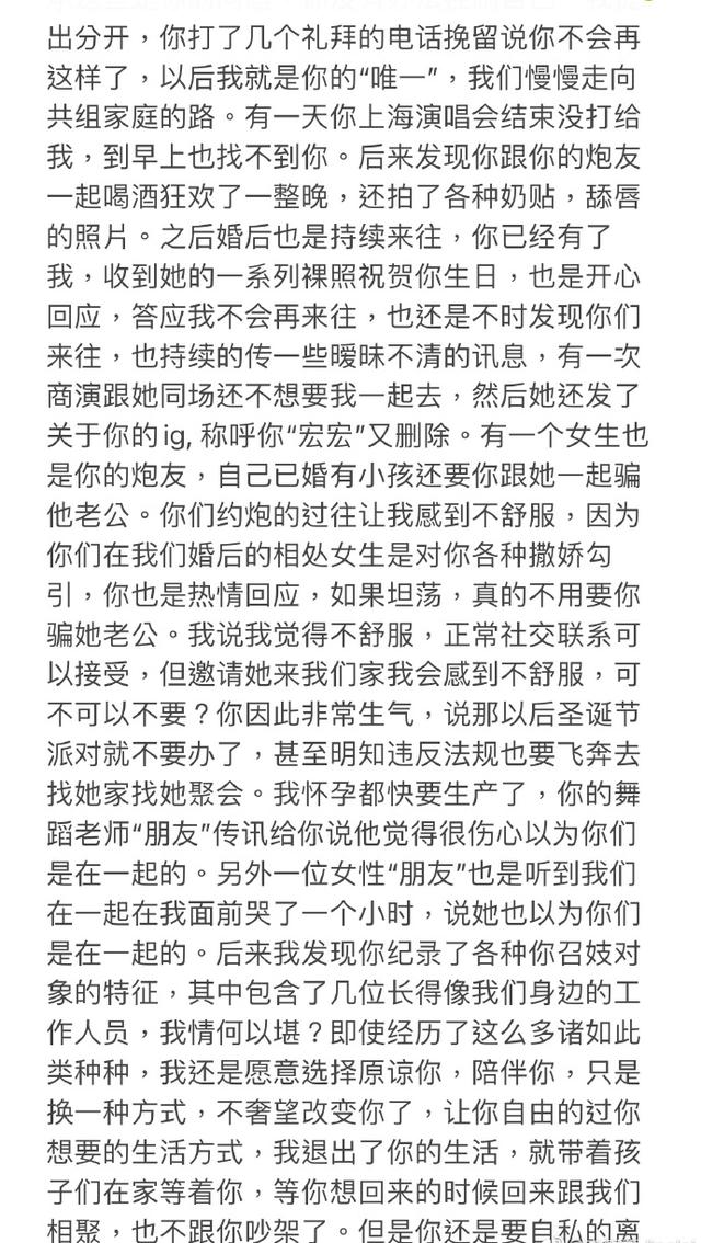 李靓蕾深夜发9页长文锤前夫，信息量大，暗示离婚分不了多少钱