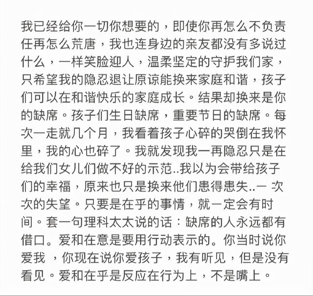 李靓蕾深夜发9页长文锤前夫，信息量大，暗示离婚分不了多少钱