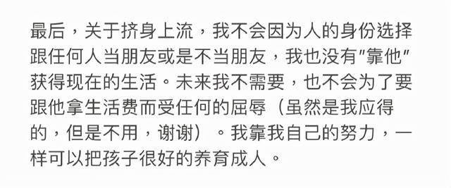 李靓蕾深夜发9页长文锤前夫，信息量大，暗示离婚分不了多少钱