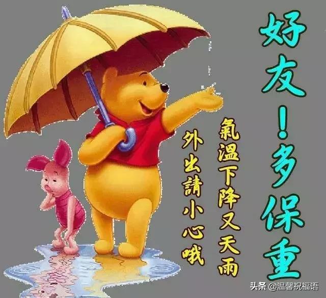 下雨天很暖心的早上好问候祝福短信 下雨天很美早安祝福图片带字