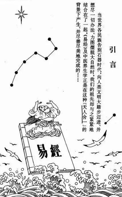 漫画版《易经》，一眼看透中国5000年大智慧