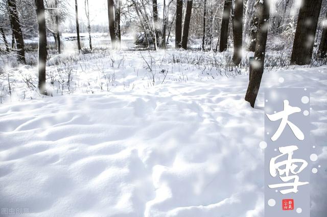 “冷不冷，就看大雪”！明年春节冷不冷？看看大雪的农谚