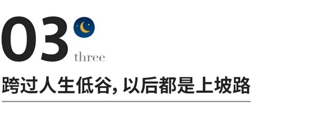 如果你对人生失望透顶，不如看看这三句话