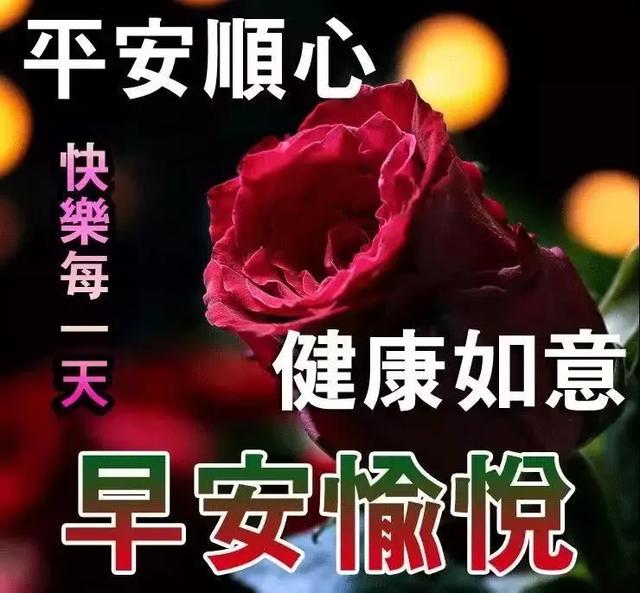 早安吉祥：一个善意的行动，胜过千言万语，早安