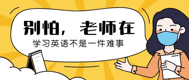 常见英语单词词汇：23大类同义词辨析归纳总结（超级实用）