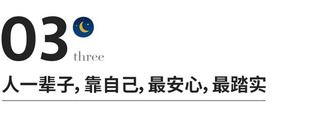 真正的安全感，房子和钱都给不了