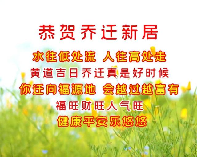 送给朋友的美好暖心祝福语，好看的祝福图片带文字