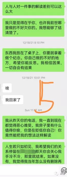 情侣聊天实录：这些伤感情的话，你可能天天都在说