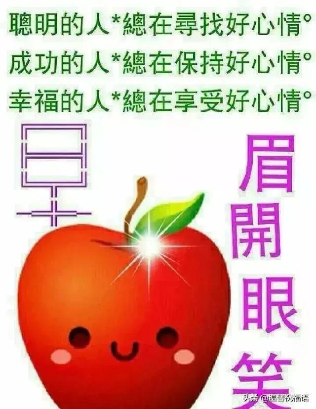 早上好，四季平安、幸福快乐