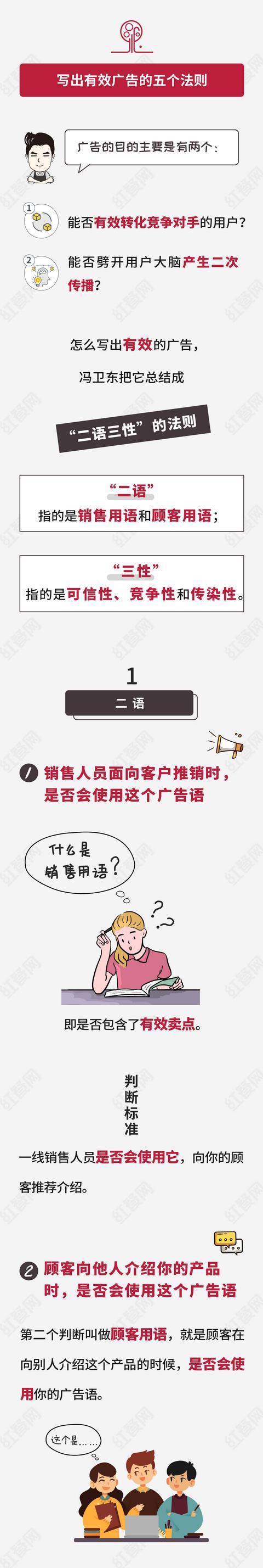 让顾客一看就记住的广告词，餐厅该怎么写？