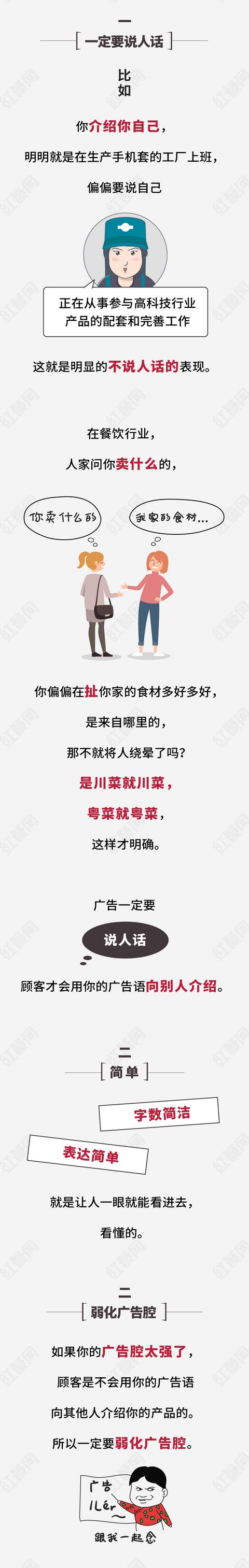 让顾客一看就记住的广告词，餐厅该怎么写？