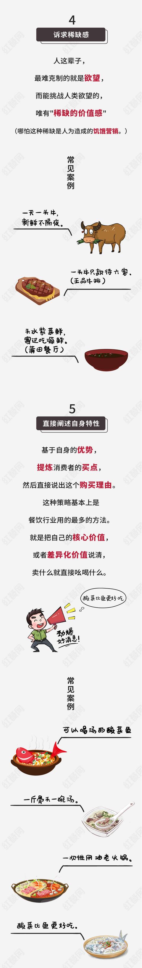 让顾客一看就记住的广告词，餐厅该怎么写？