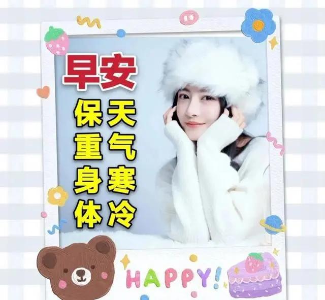 早晨问安：感谢一路相伴，友谊永恒，祝福好朋友，早晨好