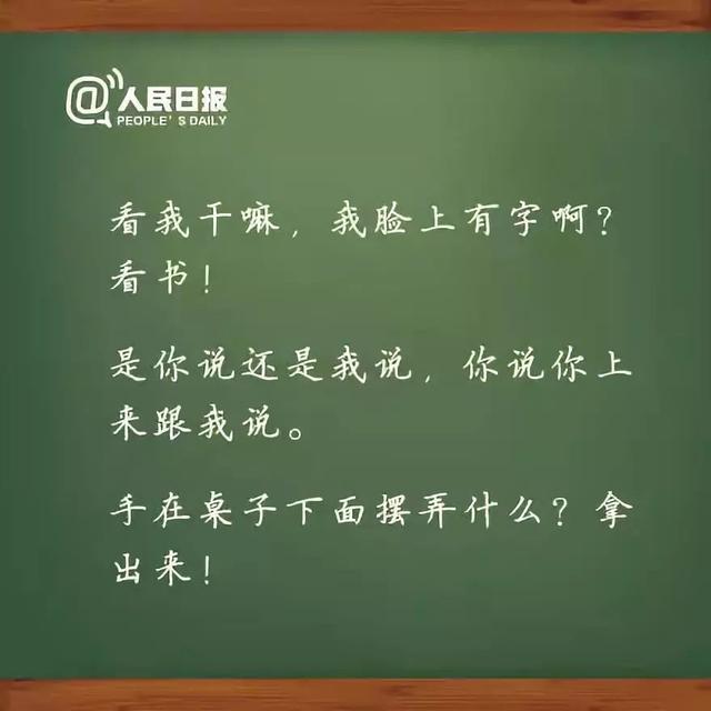 那些年老师说过的经典名句，今天很想再听一次…祝老师们节日快乐