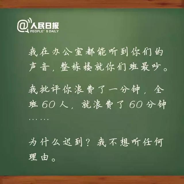 那些年老师说过的经典名句，今天很想再听一次…祝老师们节日快乐