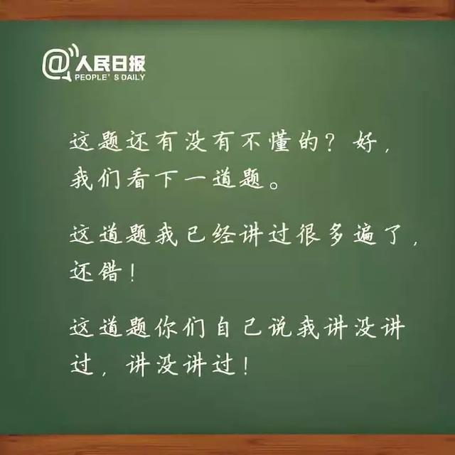 那些年老师说过的经典名句，今天很想再听一次…祝老师们节日快乐