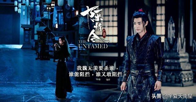 《陈情令》中那些惊艳了时光的经典台词，魏无羡篇