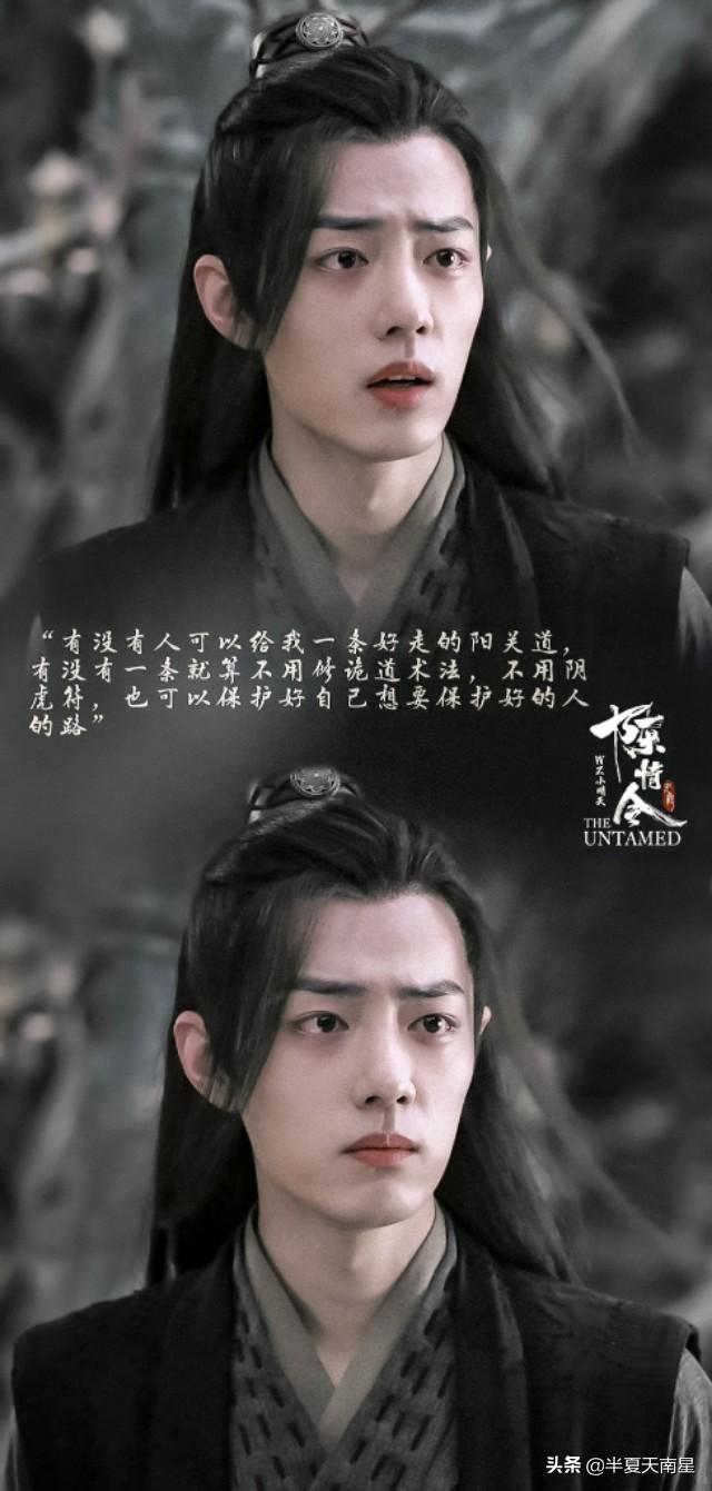 《陈情令》中那些惊艳了时光的经典台词，魏无羡篇