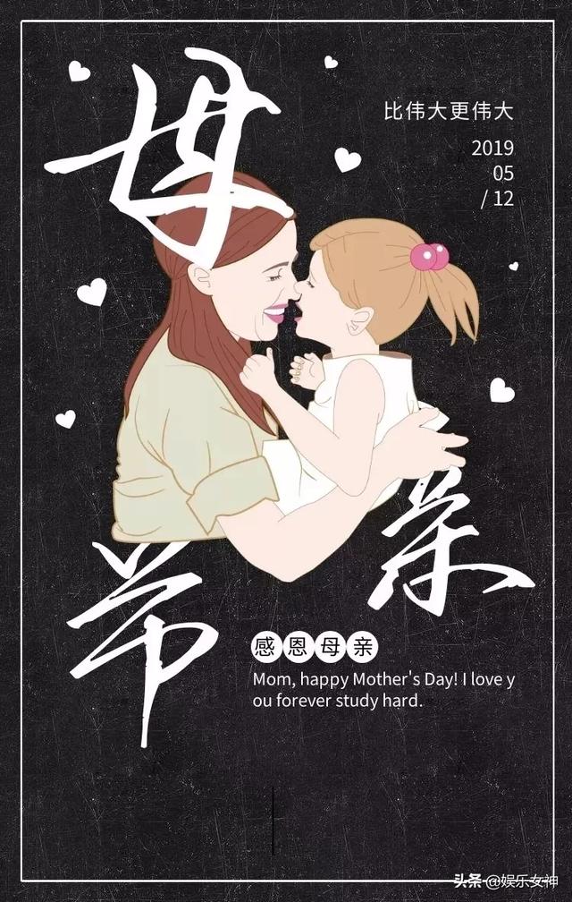 微信送母亲的节日祝福语 祝妈妈母亲节快乐的句子